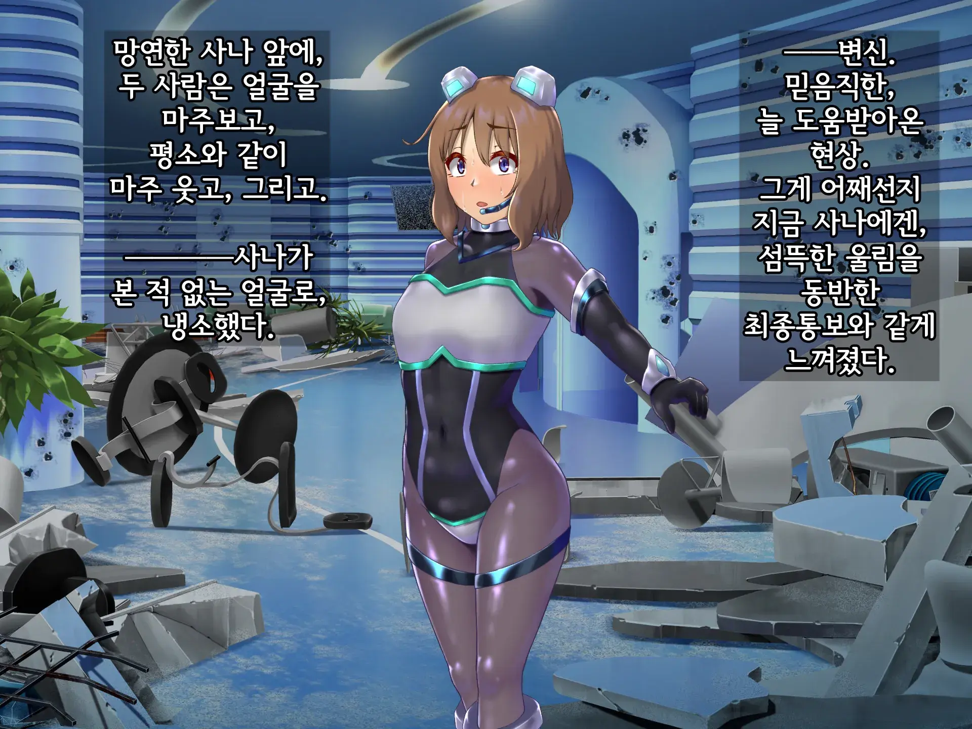 Kisou Seiki Asteria 2 Gyakushin No Gyaida En 휘장성희 아스텔리아2